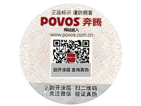 怎樣選擇，卷筒防偽標(biāo)簽與平貼防偽標(biāo)簽？