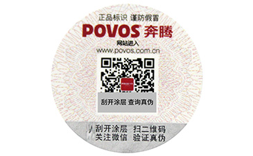 怎樣選擇，卷筒防偽標(biāo)簽與平貼防偽標(biāo)簽？.jpg