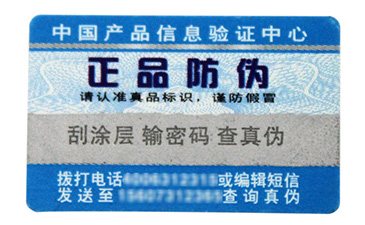 微信掃一掃能鑒別真?zhèn)螁幔咳绾螔叨S碼辨別真假？.jpg