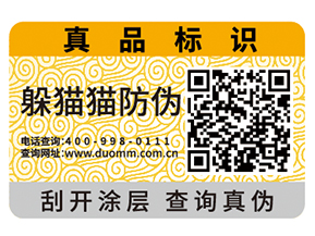 防偽溯源管理在酒類中的應(yīng)用有哪些？