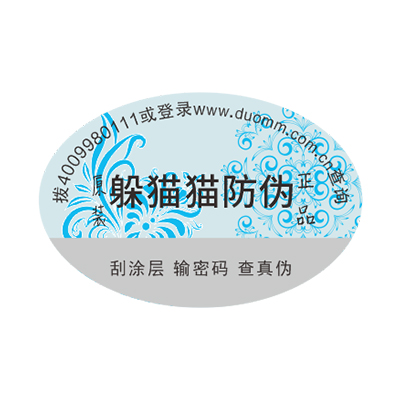 防偽廠家那么多，如何選擇？