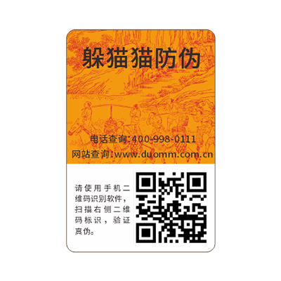 食品行業(yè)要使用防偽溯源系統(tǒng)嗎？