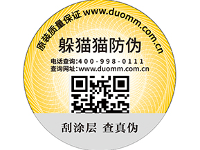  農(nóng)產(chǎn)品防偽溯源系統(tǒng)，掌握食品信息