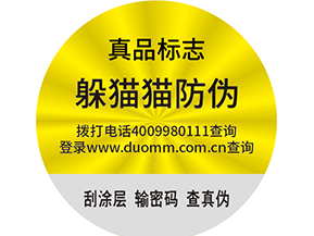  白酒防竄貨系統(tǒng)的流程有哪些？