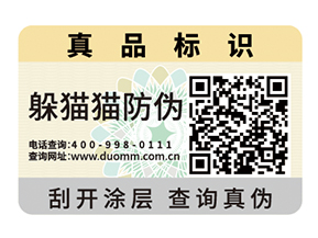  電器行業(yè)防竄貨系統(tǒng)，維護經(jīng)營秩序