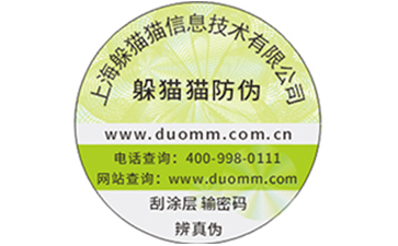 二維碼防偽防竄貨系統(tǒng)能解決什么問題？