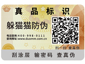 二維碼防偽防竄貨系統(tǒng)可實(shí)現(xiàn)哪些功能？