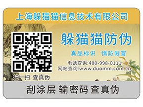 防偽溯源給企業(yè)品牌帶來哪些作用？