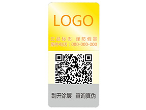 激光彩色二維碼防偽標(biāo)簽可以帶來哪些優(yōu)勢(shì)特點(diǎn)？