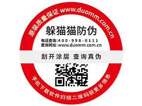 一物一碼防偽標(biāo)簽具有哪些功能優(yōu)勢(shì)？