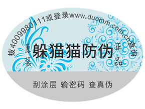 防偽標(biāo)簽可以帶來什么功能作用？