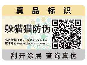 防偽標(biāo)簽制作印刷流程你了解嗎？
