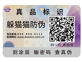 防偽標(biāo)簽的優(yōu)勢有哪些？