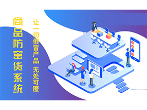 防竄貨系統(tǒng)的功能作用有哪些？