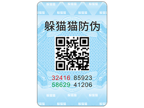 二維碼防偽標簽具有哪些功能特點？