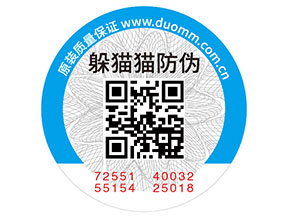 防偽標簽的特性都有哪些？