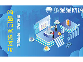 二維碼防竄貨系統(tǒng)可以實現(xiàn)哪些功能？