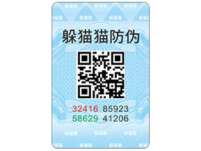 二維碼防偽標簽的優(yōu)缺點都有哪些？