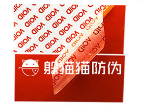 VOID防偽標簽給企業(yè)帶來了哪些優(yōu)勢價值？