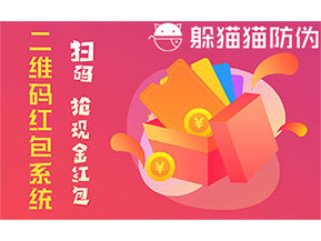 防偽營銷系統(tǒng)可以帶來什么優(yōu)勢？