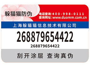 刮開式防偽標簽帶來的優(yōu)勢都有哪些？