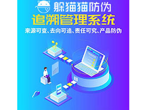 追溯系統(tǒng)的運用能帶來什么作用？