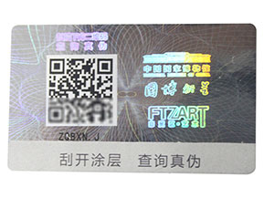 激光二維碼防偽標簽的種類有哪些？