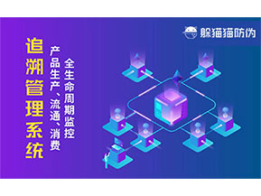 質(zhì)量追溯系統(tǒng)帶來了什么價值？