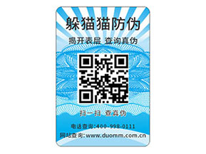 如何定制防偽標簽？