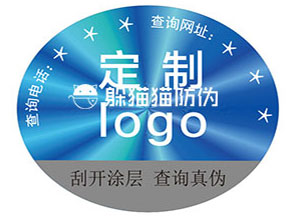 不同激光防偽標簽都能帶來哪些優(yōu)勢？