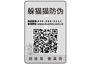 一物一碼可以實現(xiàn)什么功能？