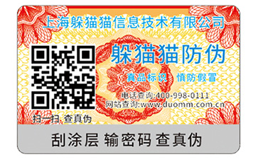  防偽標簽有哪些優(yōu)勢價值？