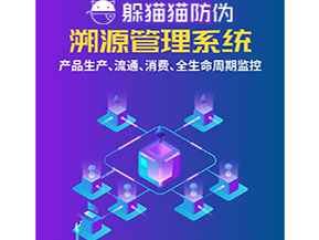 農(nóng)產(chǎn)品運用二維碼溯源系統(tǒng)能帶來什么優(yōu)勢？