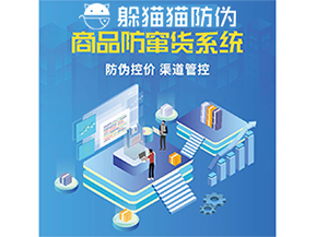 二維碼防竄貨系統(tǒng)可以實現(xiàn)哪些功能？