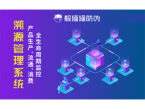 企業(yè)運用二維碼防偽系統(tǒng)能帶來什么優(yōu)勢價值？