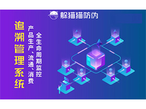 質量追溯系統(tǒng)可以帶來哪些優(yōu)勢作用？