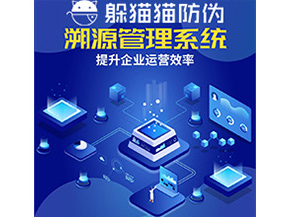 企業(yè)給農(nóng)產(chǎn)品運用溯源系統(tǒng)能帶來什么優(yōu)勢價值？