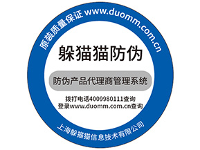 定制防偽標簽需要注意什么問題？