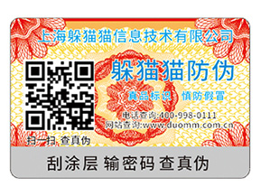 企業(yè)運用可變二維碼防偽標簽能帶來哪些優(yōu)勢？