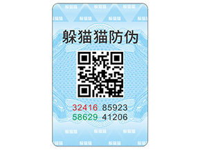 防偽標簽能帶來哪些優(yōu)勢價值？