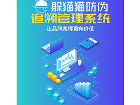 企業(yè)運用追溯系統(tǒng)能夠實現(xiàn)什么功能？