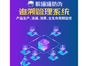 二維碼追溯系統(tǒng)能帶來(lái)什么價(jià)值？