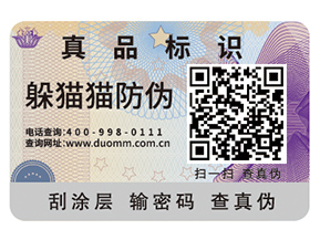 二維碼防偽標簽的制作步驟你了解多少？