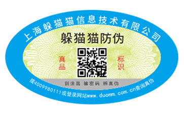 采用一物一碼技術(shù)能帶來什么功能？