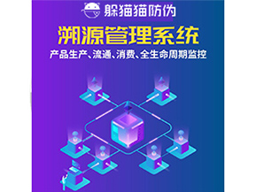 農(nóng)產(chǎn)品防偽溯源系統(tǒng)的作用都有哪些？