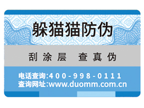 防偽標簽?zāi)軒砟男┳饔脝幔?></a>
						        <div   id=