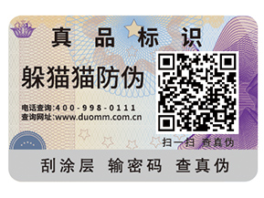 二維碼防偽標簽具有什么重要性？