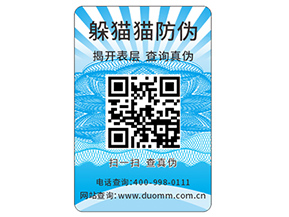 防偽需要滿足的標準都有哪些？