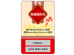 你了解防偽標簽嗎？它能帶來什么價值？