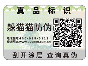 制作數(shù)碼防偽標簽需要注意什么問題？